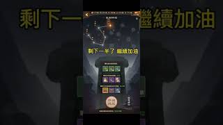 賽跑（星宿降臨 ）教學#三國無間 #影片攻略 #策略遊戲