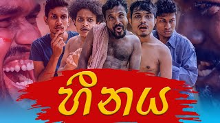 Sapumal Production | හීනය | Heenaya