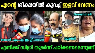 അങ്ങനെ ഗ്രീഷ്മക്ക് വധശിക്ഷ കിട്ടി!😂😌 | Greeshma Murder Case | Sharon Raj | Troll