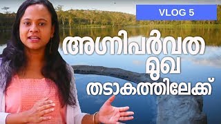 അഗ്നിപർവത ഗർത്തത്തിലെ തടാകവും ടെന്റഡ്‌ ക്യാമ്പുംCrater lake Part 1 Africa malayalam travel vlog EP 7