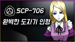 SCP-706 / #완벽한 #도자기 인형 / Perfect Porcelain Doll / 비뚤어진 사랑 / 가정 폭력 피해 / 외모지상주의 / #SCP재단 시리즈