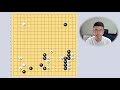 baduk school 바둑스쿨 바둑강좌 이것만 알면 당신도 포석의 달인