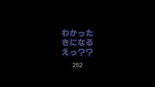 [わかったきになるえっ]252雷神の落とし物・河鍋暁斎3#shorts