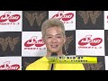 20200905 早川清太郎選手gⅠキューポラ杯優勝報告