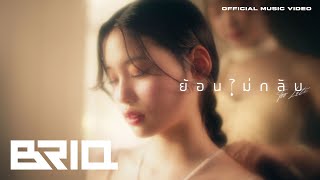 Wizzle -  ย้อนไม่กลับ (Too Late) [Official MV] l Valencry Project