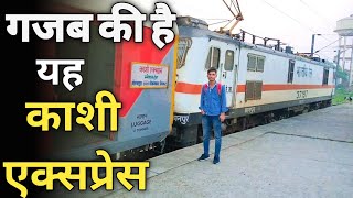 Kashi (Dadar) Express || Full Journey 110kmph🔥🔥||| ** भारत की लोकप्रिय ट्रेन **