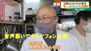 原田豆腐復活プロジェクト　中京テレビ《キャッチ》で放送されました