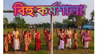 Bihu kormohala(বিহু কৰ্মশালা)||Simaluguri Railway colony||Martina Borah||#bihudance#assameseculture