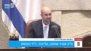 נאום הבכורה של יו\