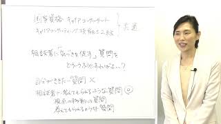 質問に回答します　相談者に「気づきを促す」質問をどういうふうにすればよい？キャリアコンサルタント_キャリアコンサルティング