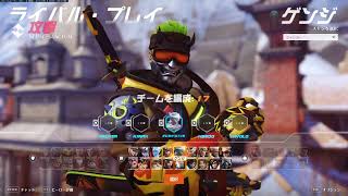 ソンブラに絡まれました。Overwatch2　ライバルプレイ　かにちゃの配信模様　毎日投稿　ずんだもん　ow2