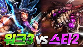 불멸의 타우렌이 저그 무리군주와 맞붙는다면!?  – 스타크래프트 vs 워크래프트 전투 ⚔️💥