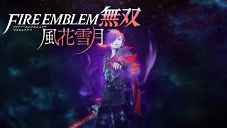 全死亡シーン＆セリフまとめ ファイアーエムブレム無双 風花雪月