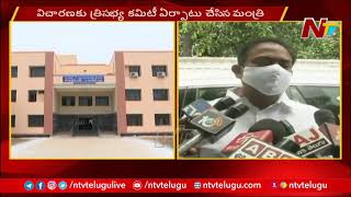 Health Minister Alla Nani orders Enquiry over Nellore GGH Superintendet Issue | Ntv