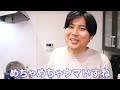 【タイ1匹でおつまみ何品できる？】鯛を丸ごとを楽しみ尽くす1日