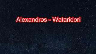 [Karaoke] Alexandros - Wataridori