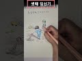 44momsdiary 23 한강공원 모래놀이터