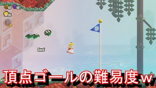 スーパーマリオブラザーズワンダー　よりどりみどり　ホッピンの試練