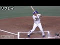 根尾昂の第一打席【中日ドラゴンズ 吉見一起引退試合 2020年プロ野球】