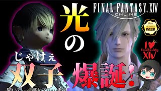 『FF14 配信 PS4』熊五郎、はるちんさんとコラボ♪わちゃわちゃ配信じゃけぇー