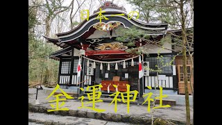 日本一の金運神社・新屋山神社(山梨)