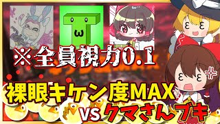 【ゆっくり実況】【検証】裸眼サーモンラン！？　視力0.1キケン度MAXでもクマブキなら余裕説【スプラトゥーン3】