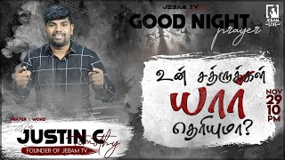 Good Night Prayer | உன் சத்துருக்கள் யார் தெரியுமா ?   | Pr Justin C Timothy | Ep 143