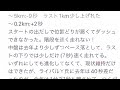 霞ヶ城クロスカントリー走った！久々の雨の大会で結果はよろしくなかったが、次に繋げるようにしたい！