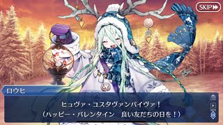 〜FGO〜ロウヒバレンタインイベントフルボイス「cv.小原好美」全体を通して面白すぎるw #fgo #fate #fategrandorder #ロウヒ#バレンタイン #バレンタインデー