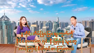 ဒူဘိုင်းအိမ်ခြံမြေဈေးကွက်ကို နိုင်ငံတကာရင်းနှီးမြှပ်နှံသူတွေဘာကြောင့်စိတ်ဝင်စားကြတာလဲ