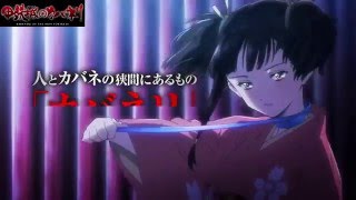 Aimer with chelly - ninelie teaser ver. 10min (Kabaneri of the Iron Fortress ED)