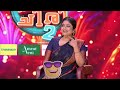 ep 237 oru chiri iru chiri bumper chiri 2 non stop laughter with gut busting jokes ocicbc2