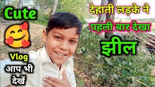 आज पहली बार देखे 😍| झील का नज़ारा | My Morning Walking Vlog #dailyvlog #villagelife #vlogs