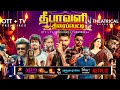 Diwali Tamil OTT Releases Tv Premeires Theatrical Releases Preview | 2024 | New OTT Releases | Festi