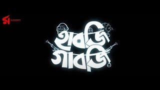 Habji Gabji | Trailer | Raj Chakraborty | Subhashree | Parambrata | kolkata মুভি