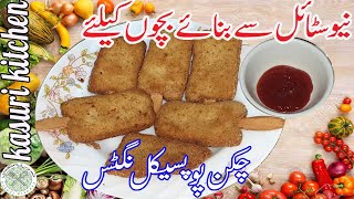 Chicken Popsicle Nuggets Recipe  | Chicken Lollipops | KababNum, Chicken Nugget Pops in Urdu /hindi