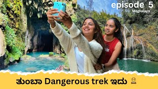 ಈ cave ಭಾರತದ 5th Largest Cave ಅಂತೆ 😍🙈 | Beauty ♥️ | episode 5 - Meghalaya | Bhumika Basavaraj