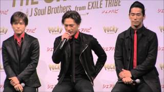 2015/8/25 『Pocky』 新プロジェクト発表会　三代目J Soul Brothers 小林 直己、岩田 剛典、登坂 広臣の3人が新イメージキャラクターに！