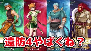 【FEH】#201 飛空城にも強い！新英雄召還 ガリアにて 考察\u0026解説【Fire Emblem Heroes/ファイアーエムブレムヒーローズ】