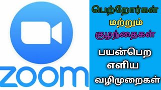 How to use zoom app in mobile | zoom meeting in mobile | zoom app 2020 | zoom app in tamil| zoom2020