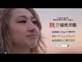 龍馬学園2016CM