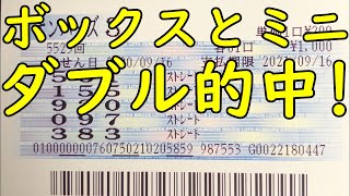 [宝くじ] ナンバーズ3の予想数字大盤振る舞い (2020年12月17日)