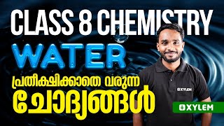 Class 8 Chemistry | Water - പ്രതീക്ഷിക്കാതെ വരുന്ന ചോദ്യങ്ങൾ! | Xylem Class 8