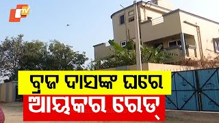 IT Dept Raid on Braja Das' Residence Enters 2nd Day, Searches Ongoing at Sambalpur House, Office