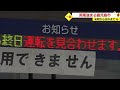 【台風6号ドキュメント】「電線から火花が出ている」　未明から暴風域に巻き込まれた鹿児島市は 23 08 09 18 30