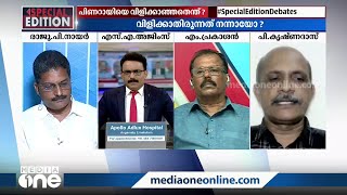 'കേരളത്തിൽ LDF ഉം UDFഉം ഒരുമിച്ച് നിന്ന് മത്സരിക്കണം, പ്രകാശൻ മാസ്റ്ററടക്കമുള്ളവർ സമ്മതിക്കുമോ?'