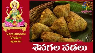 Senagala Vadalu | Mommy's Kitchen | 4th August 2017 | Full Episode | ETV Abhiruchi