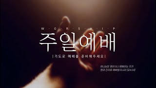 2022. 10. 30 | 두란노교회 | 주일예배 2부 | 갈망의 회복 | 사무엘하 24:1~10, 18~25