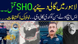 Lahore mein SHO ke sath motorcycle mechanic case new update || Lahore 42tv