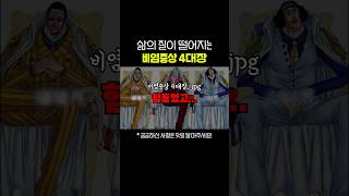 알고 있으면 좋은 비염 증상 4대장 #shorts